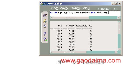 用SQL进行函数查询