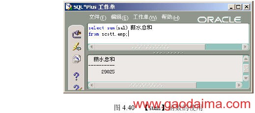用SQL进行函数查询