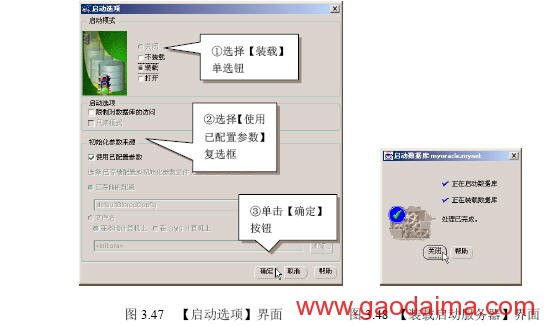 Oracle 9i服服务器的启动