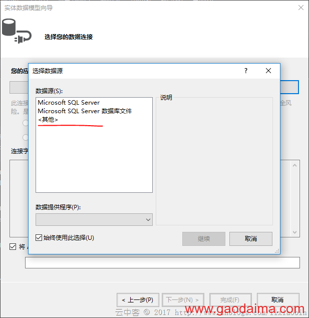 Visual Studio2017中怎么让Entity Framework工具【ADO.NET实体数据模型】支持MYSQL数据源