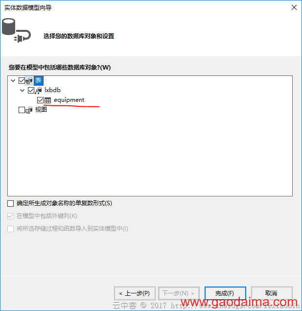 Visual Studio2017中怎么让Entity Framework工具【ADO.NET实体数据模型】支持MYSQL数据源