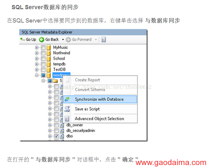 将MySQL转换为MMSQLServer2008范例过程