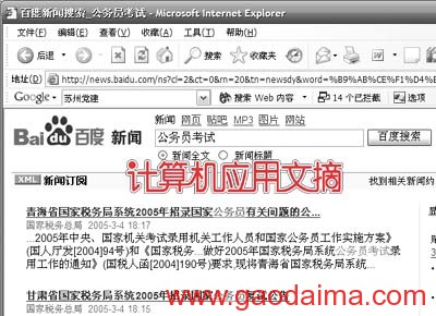 周博通帮你打通网络经脉