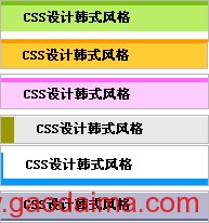 用CSS打造韩式风格网站