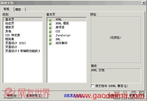 从最基础的讲起 网页制作深入浅出