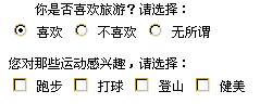 HTML进阶应用技巧（九）用好表单的选择