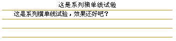 HTML进阶应用技巧（六）用好HTML的表格