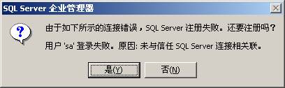 小YSQL ServerB接失″e`及解Q