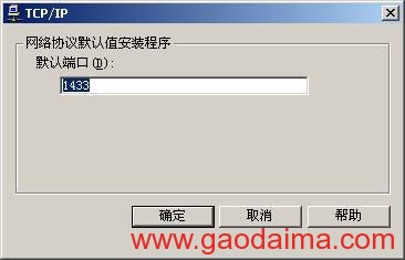 小YSQL ServerB接失″e`及解Q