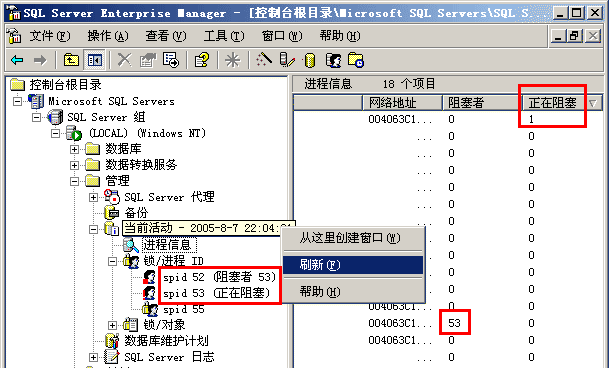 SQL Server 2000＋ADO.NET实现并发控制
