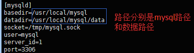 mysql5.7.18的装配与主从复制