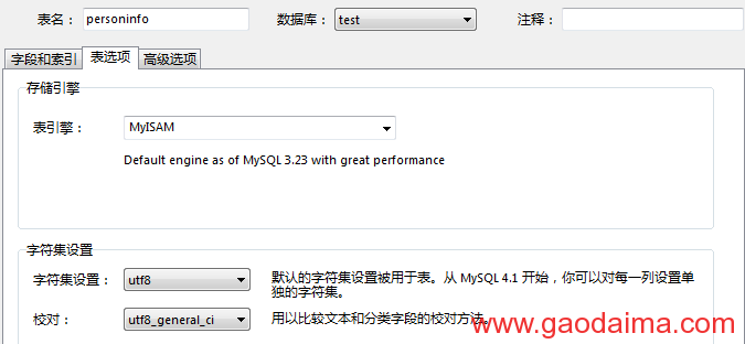 PHP+Mysql 实现后盾管理