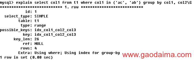 mysql执行计划如何看