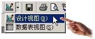 中文Access2000速成教程--1.6 定义“主