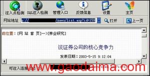 三步堵死SQL注入漏洞