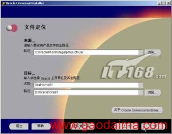 新手入门 Windows下Oracle安装图解