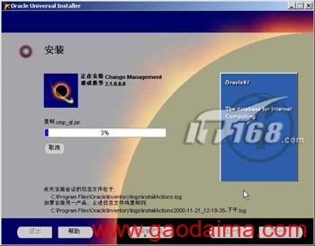 新手入门 Windows下Oracle安装图解