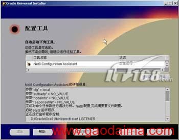 新手入门 Windows下Oracle安装图解