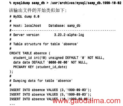 备份和拷贝MYSQL数据库