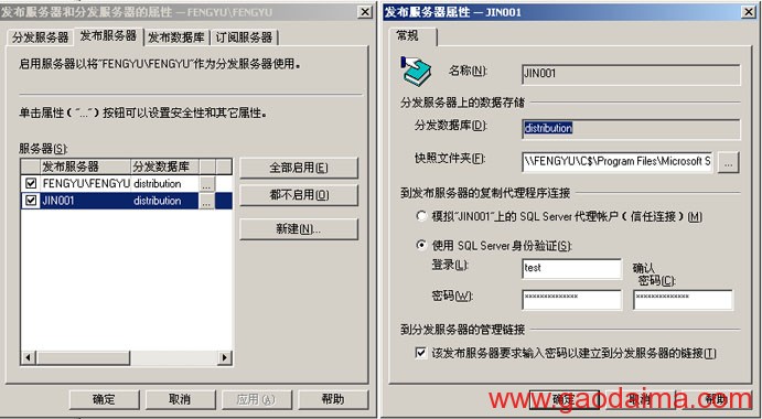 在SQL Server 2000里设置和使用数据库复