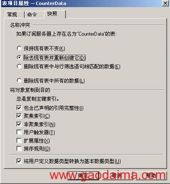 在SQL Server 2000里设置和使用数据库复