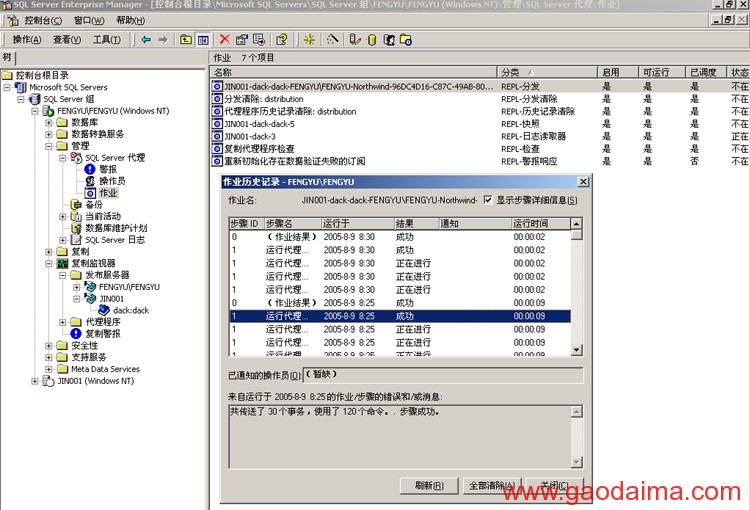 在SQL Server 2000里设置和使用数据库复