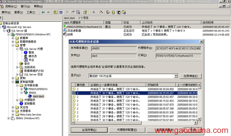 在SQL Server 2000里设置和使用数据库复