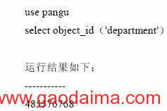 字符串函数（二）