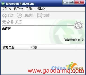 SQL Server 2005 CE软件环境需求
