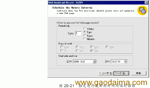 Web Assistant Wizard