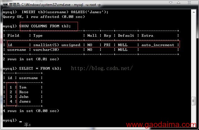 MySQL学习八：操作数据表(二)