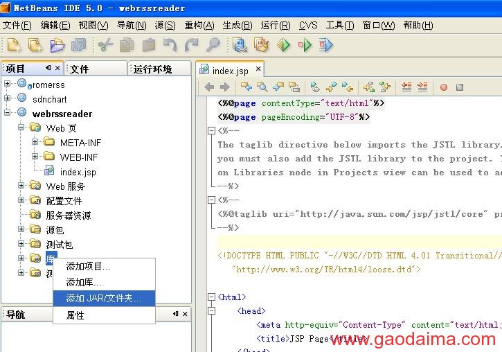 用JSP实现基于Web的RSS阅读器