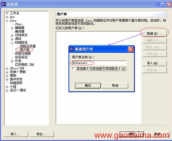Eclipse快速上手Hibernate之入门实例