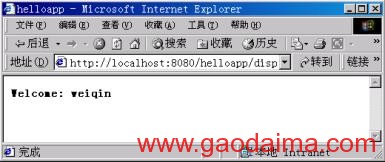 Tomcat与Java Web开发技术详解连载之二