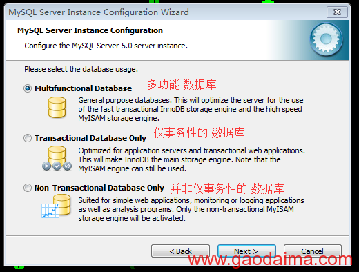 MySQL的装配与维护