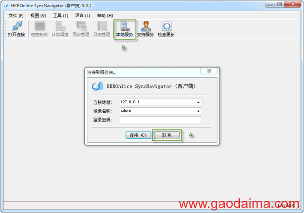 MySQL跟MsSQL实时自动数据同步