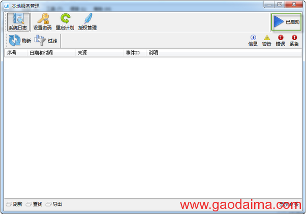 MySQL跟MsSQL实时自动数据同步