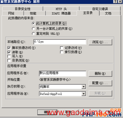 PHP搭建与网页服务器故障排查