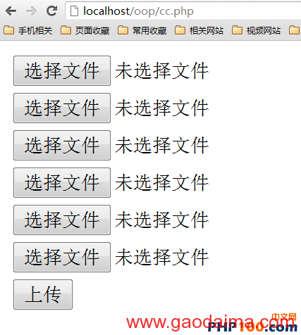 跟我学做PHP上传类