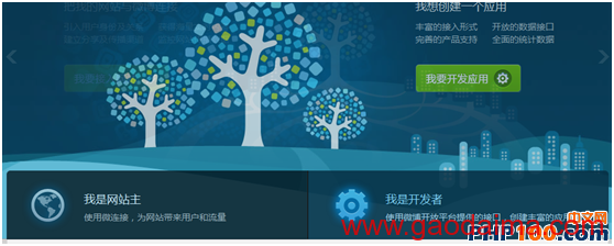 PHP+新浪微博开放平台+新浪云平台（SAE