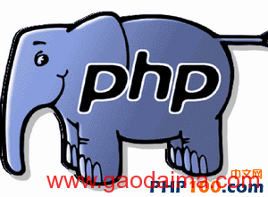来点新手PHP学习心得