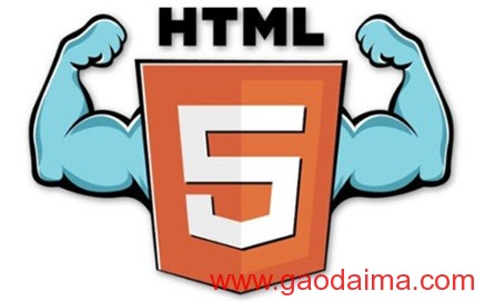 8款实用HTML5开发框架