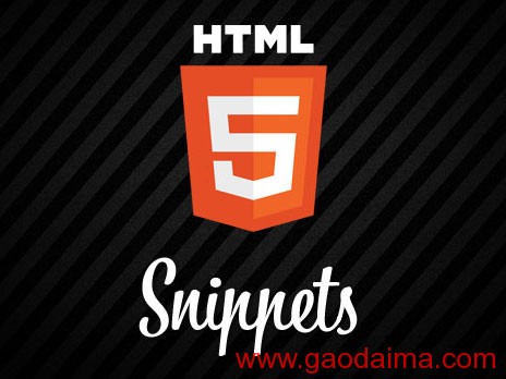 在网站制作中随时可用的10个&nbsp;HTML5&nbsp;代码片段