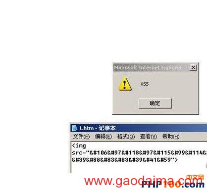 总结了关于PHP xss 和 SQL 注入的问题