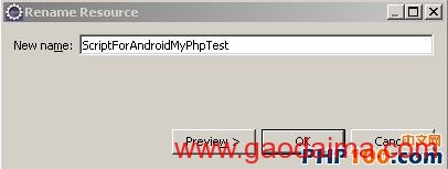 PHP开发Android应用程序