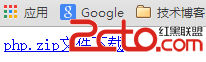 PHP文件的上传下载