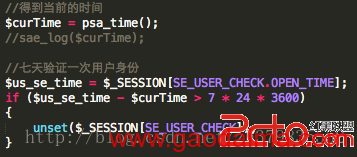 PHP微信公众开发笔记(八)