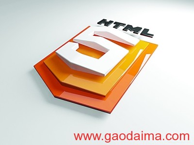 HTML5本地存储Localstorage