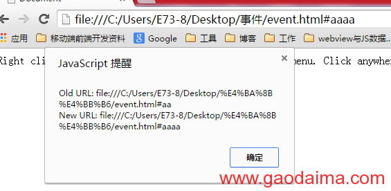 史上最详细的JavaScript事件使用指南