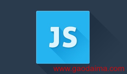 深入学习JavaScript对象